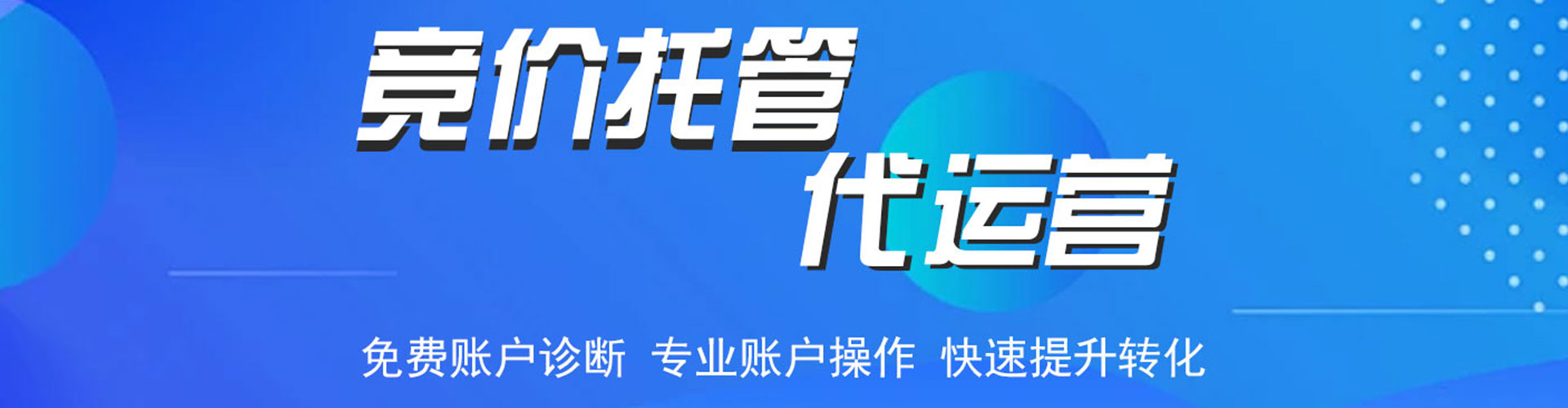 海盐信息流大师